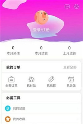聚惠猪手机软件app截图