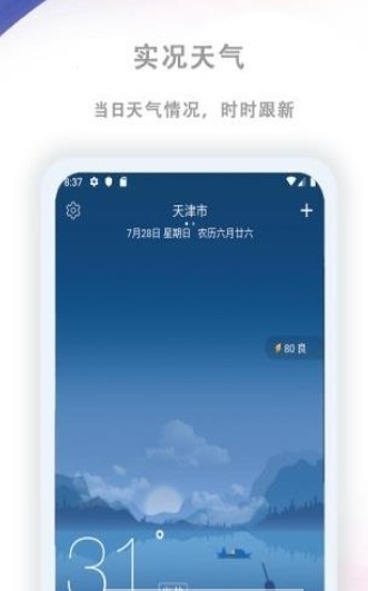 AiGe预报手机软件app截图