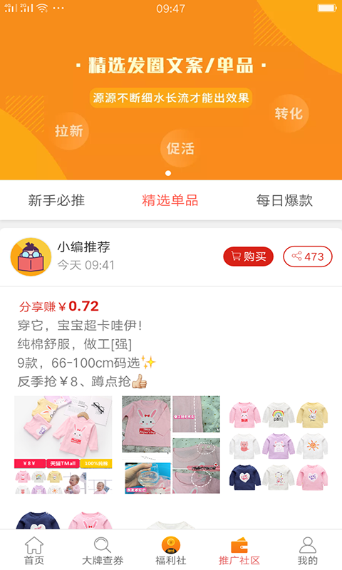 淘拼当家手机软件app截图