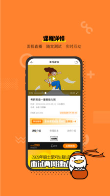 冲线鸭手机软件app截图