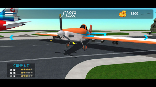 真实飞机模拟驾驶手游app截图