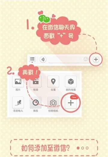 惠输入手机软件app截图
