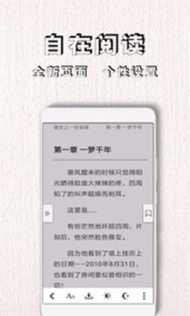 南风免费小说手机软件app截图