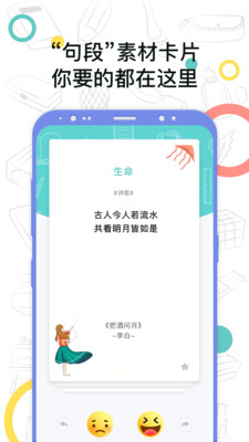 笔神作文手机软件app截图