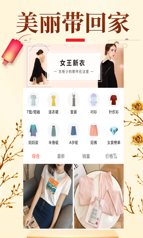 花瓣蜜淘手机软件app截图