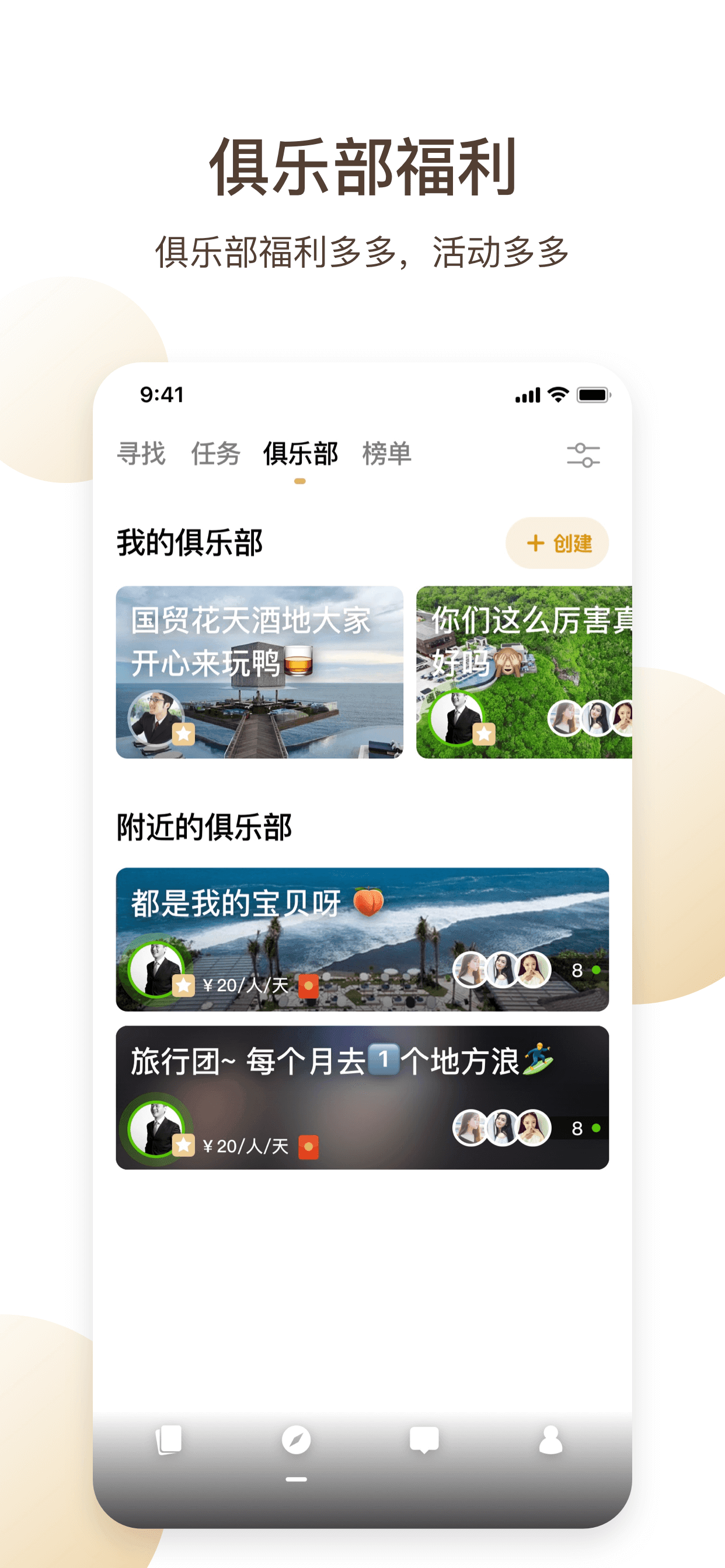 OLA欧啦手机软件app截图