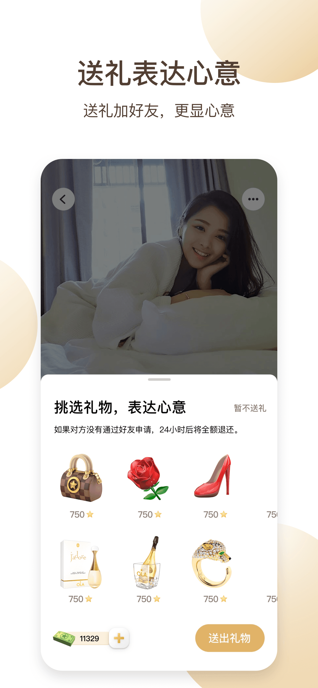 OLA欧啦手机软件app截图