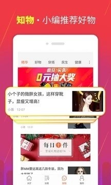 神灯怡购手机软件app截图