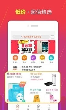 神灯怡购手机软件app截图