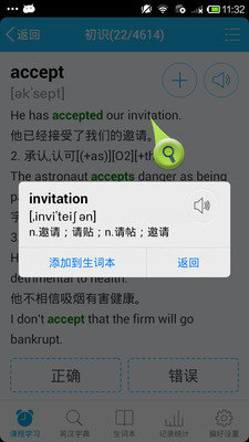 单词天天记手机软件app截图