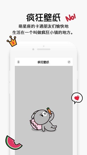 疯狂壁纸手机软件app截图