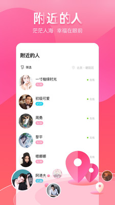 樱桃热恋手机软件app截图