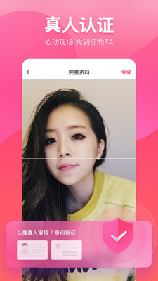 樱桃热恋手机软件app截图