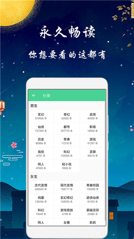 微萌海量小说手机软件app截图