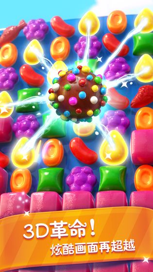 糖果缤纷乐手游app截图