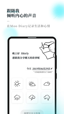 Moo Diary手机软件app截图
