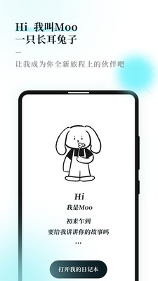 Moo Diary手机软件app截图