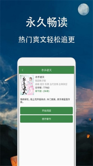 时光小说手机软件app截图