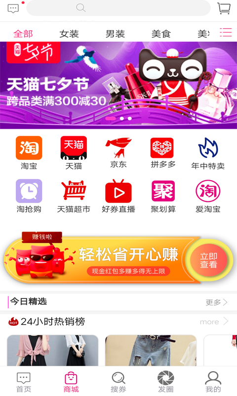 优券宝手机软件app截图