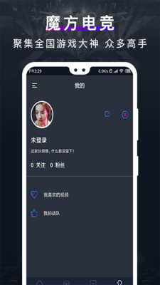 魔方电竞手机软件app截图