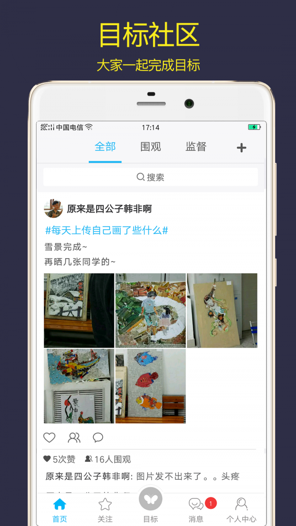 计划清单手机软件app截图