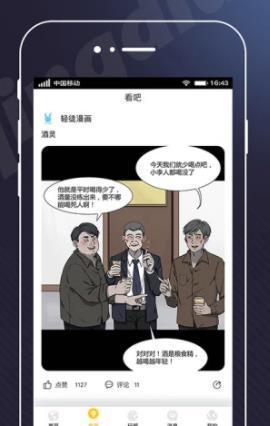 可乐甜漫手机软件app截图