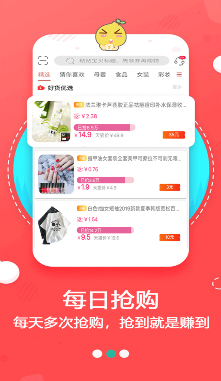 柚推推手机软件app截图