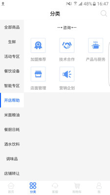 正天手机软件app截图