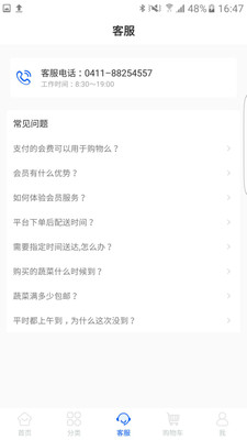 正天手机软件app截图