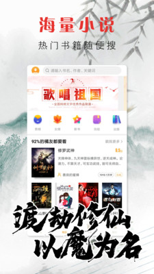 王者小说手机软件app截图