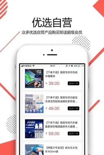 橙视优选手机软件app截图