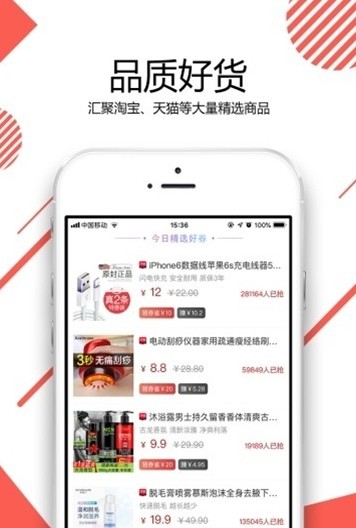 橙视优选手机软件app截图