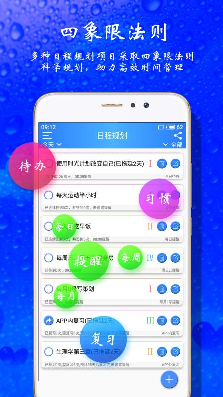 时光计划手机软件app截图