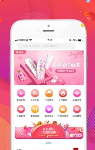 易小惠手机软件app截图