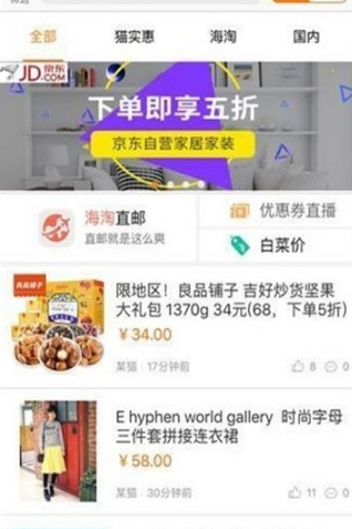 易小惠手机软件app截图