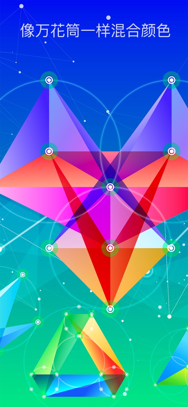 神圣的几何拼图手游app截图