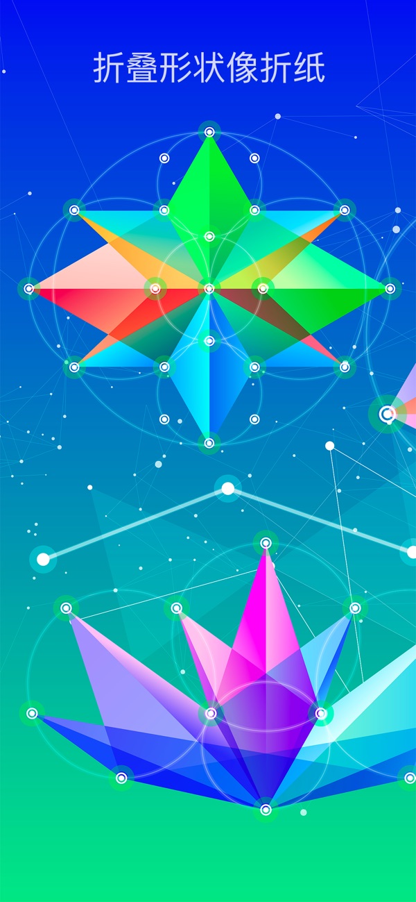 神圣的几何拼图手游app截图