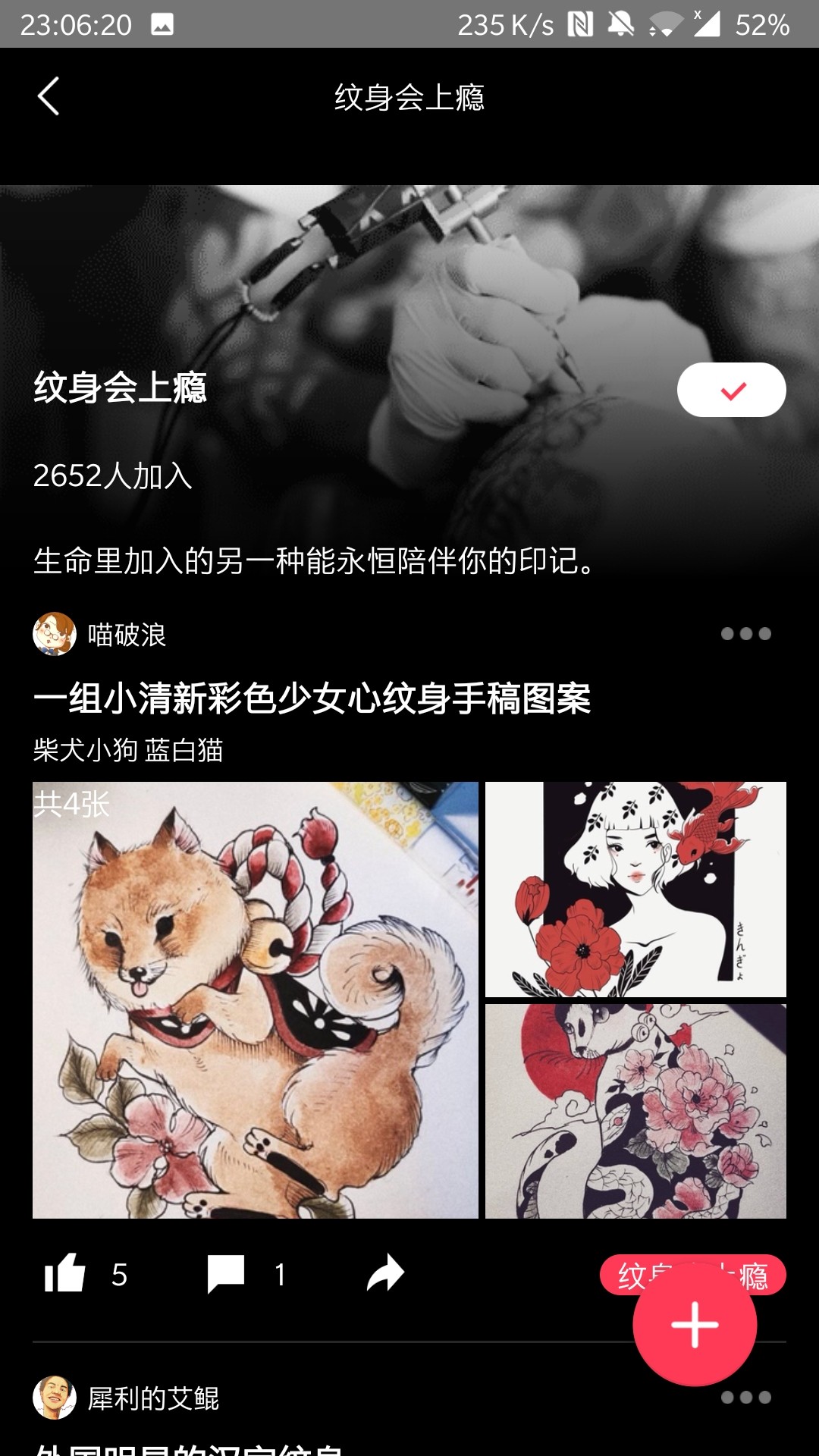 Heat手机软件app截图