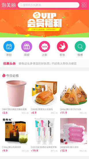 泡美丽手机软件app截图