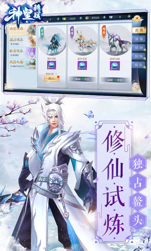 神皇 九游版手游app截图