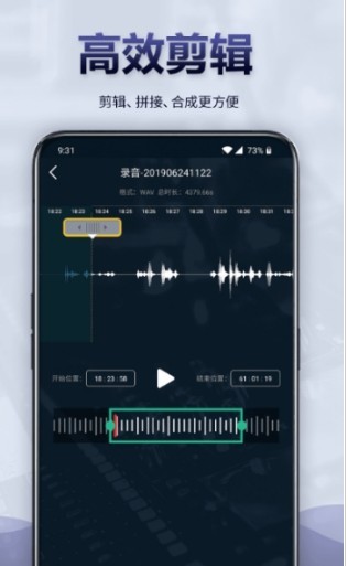 录音全能王转文字手机软件app截图