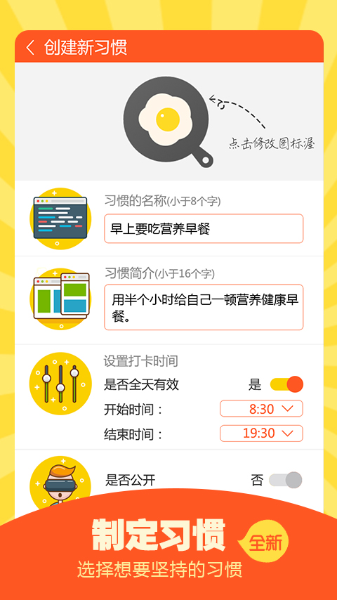 每日做到手机软件app截图