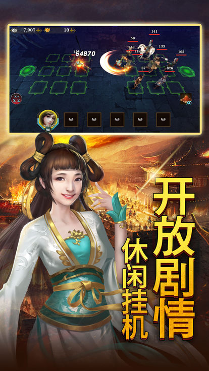 Q将三国重启手游app截图