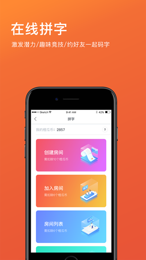 橙瓜手机软件app截图