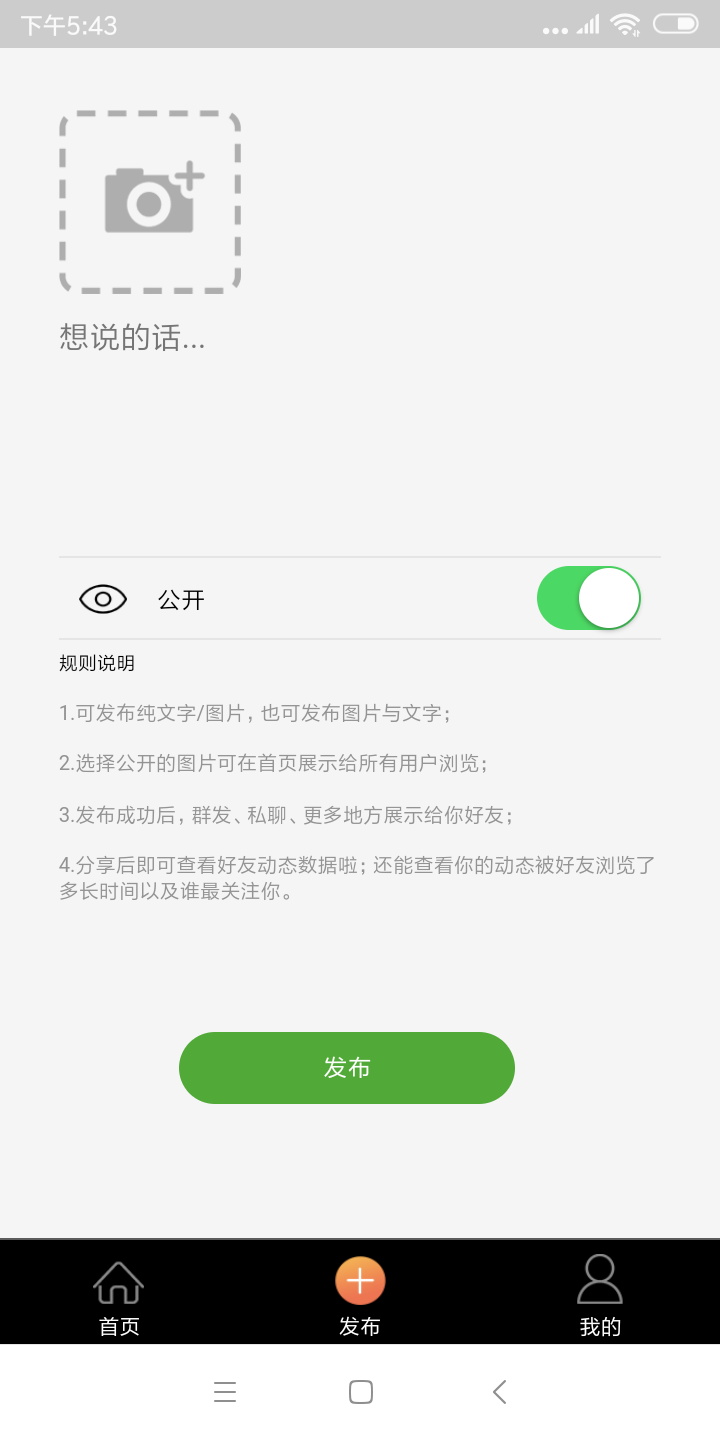 我的访客手机软件app截图