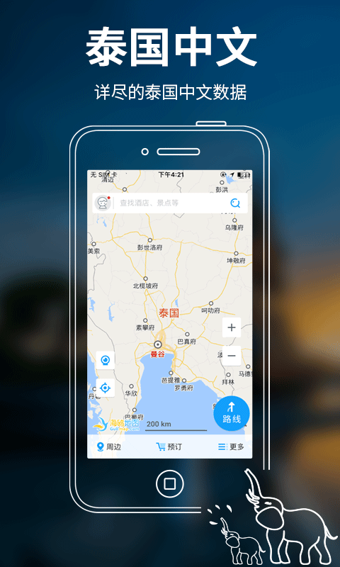 泰国地图手机软件app截图