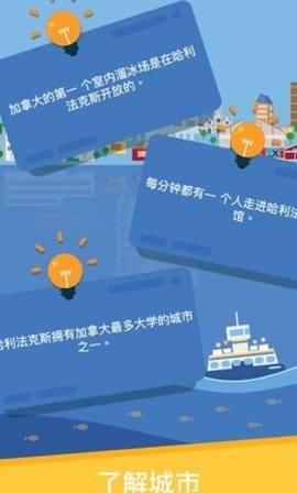 哈里法克斯手游app截图