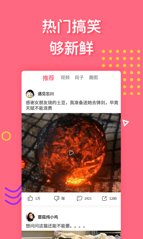 皮豆手机软件app截图