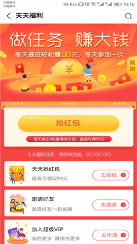 康康优选手机软件app截图