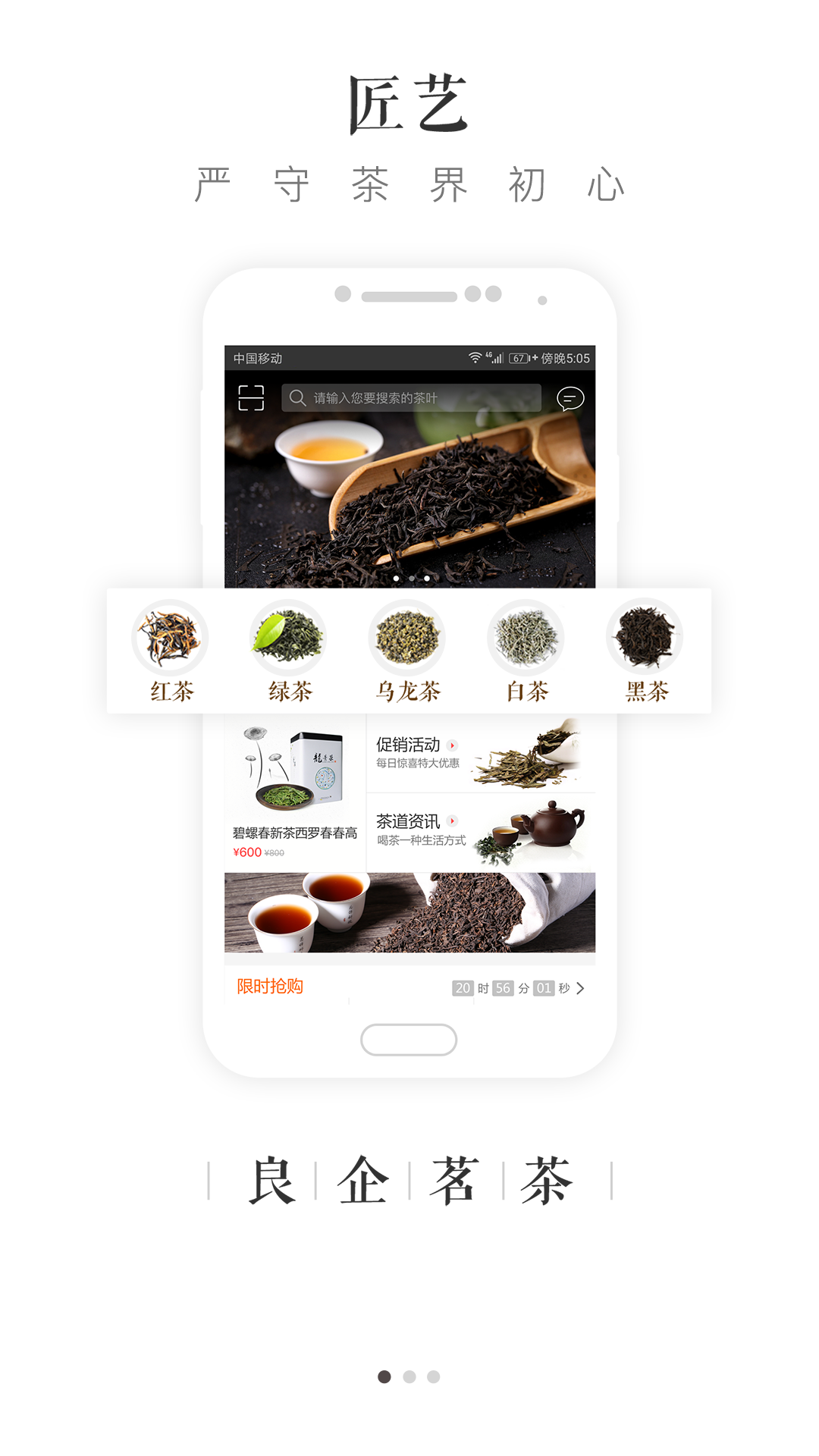 大茶肆手机软件app截图